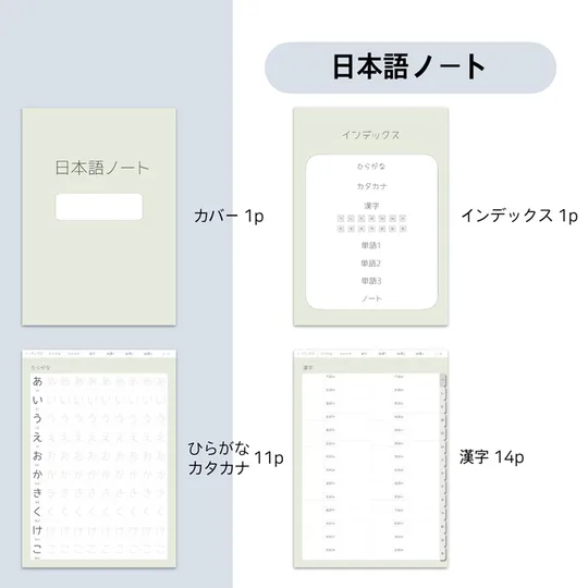 Japanese Study Notebook | Webudding